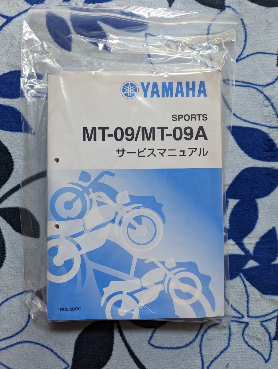 ヤマハ サービスマニュアル MT-09 2024 ヤマハ ヤマハ MT-09 サービス