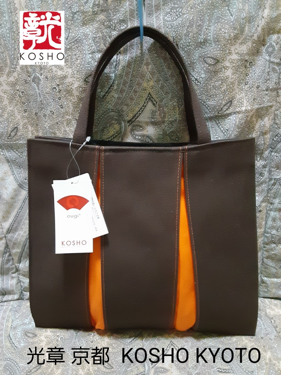 光章 京都 KOSHO KYOTO トートバッグ
