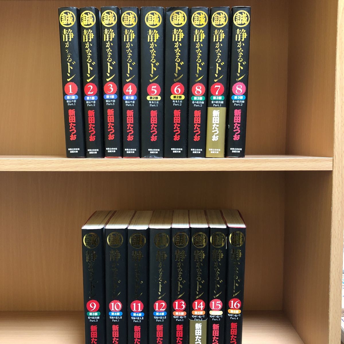 送料無料 六三四の剣 全11巻 全巻完結セット 【公式通販】