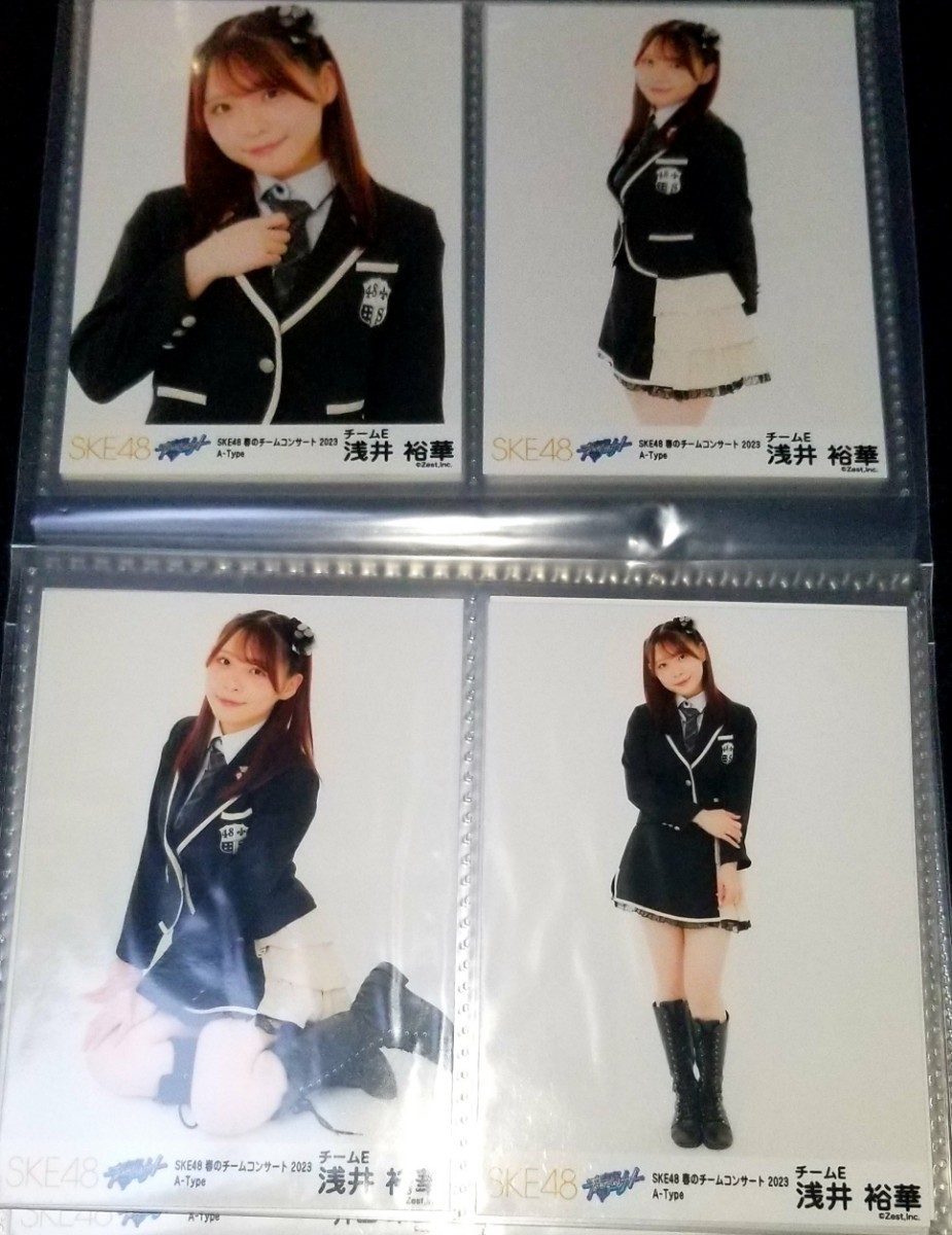 即決 浅井裕華 SKE48 春のチームコンサート ツアー 2023 ランダム 生写真 A-Type 4種 B-Type 4種 計8種コンプ 3月 先行販売分