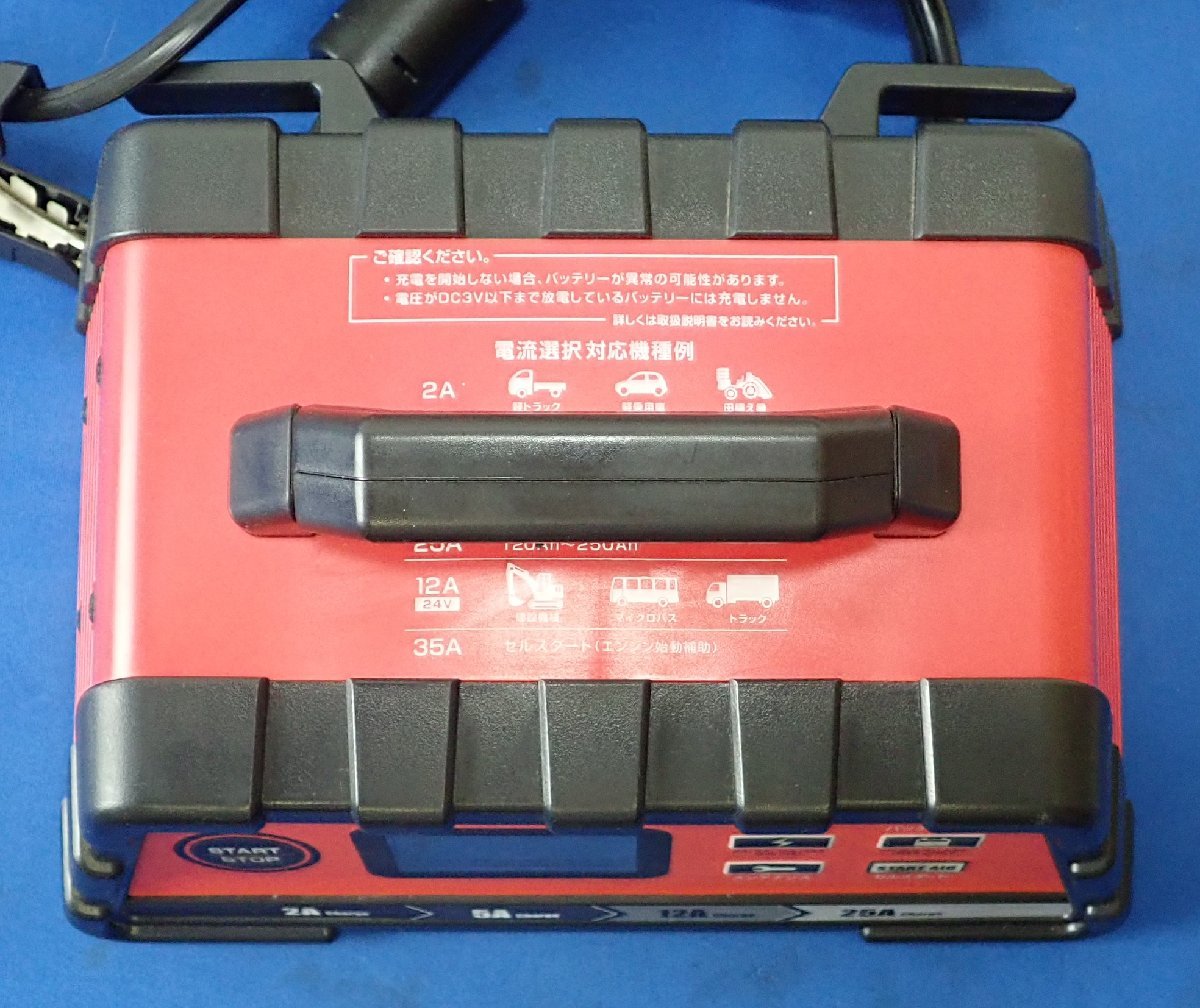BAL 25A 充電器 バル | スマートバッテリーチャージャー 12v⁄24v