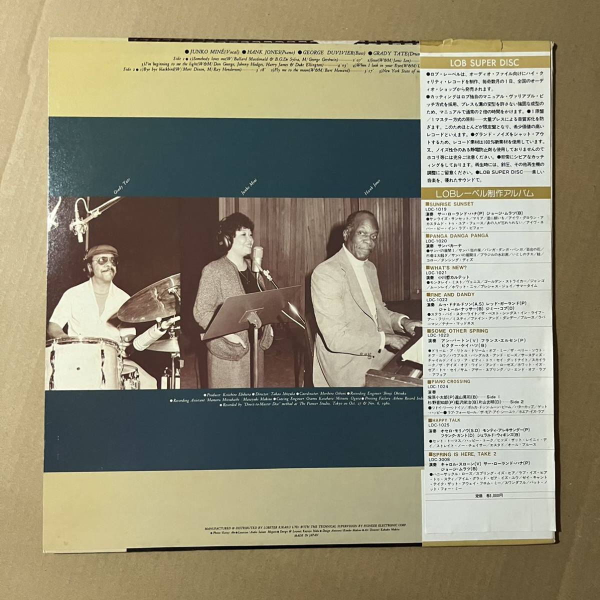Yahoo!オークション - 「峰純子 の落札 lp」ジャズ (レコード) 峰純子