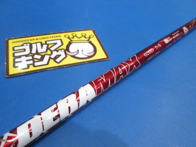 GK鈴鹿☆268 【訳あり】 DERAMAX 020D 5-S 43.0インチ ■デラマックス ■赤デラ ■大人気飛び系シャフト ■1円~