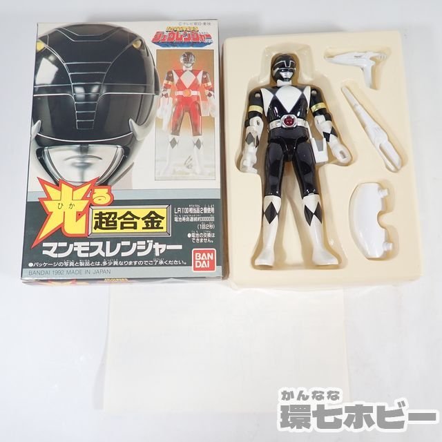 ☆ジュウレンジャー いち早く マンモスレンジャー 超合金☆