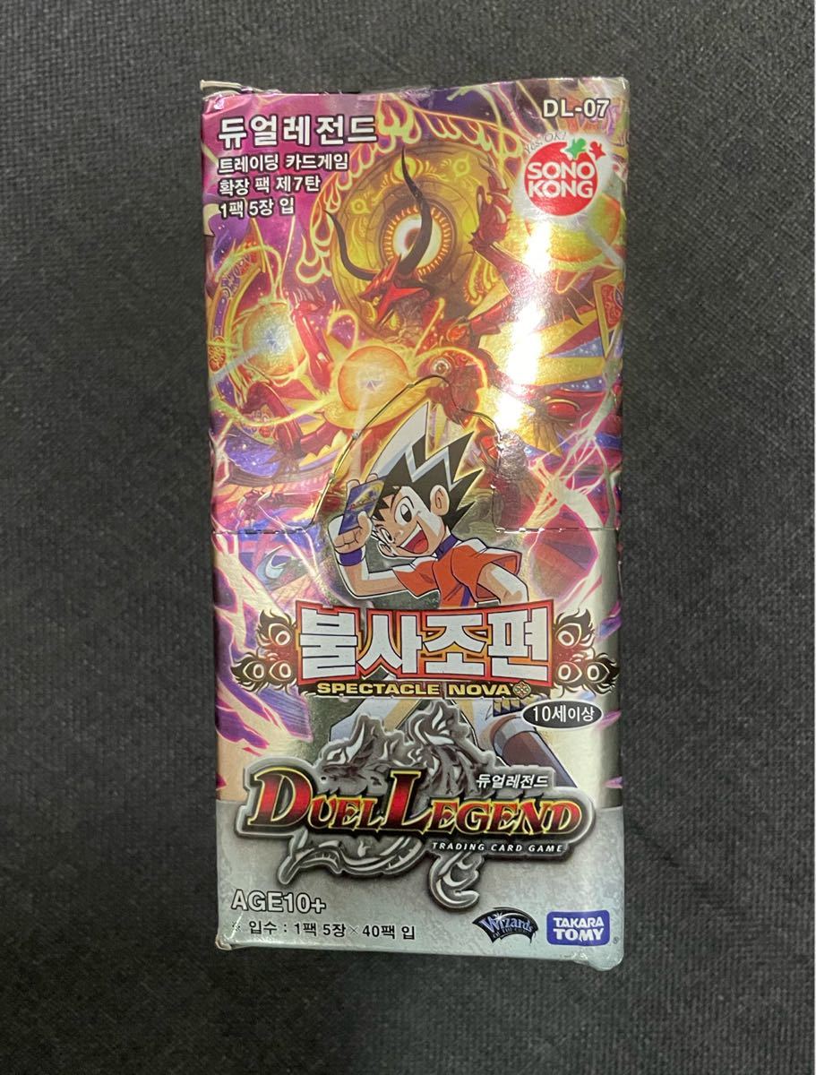 未開封DM-01 第1弾 海外版BOXデュエル・マスターズ韓国語版 未開封DM