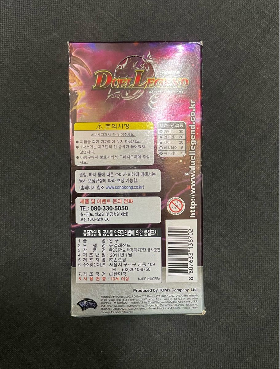 未開封DM-01 第1弾 海外版BOXデュエル・マスターズ韓国語版 未開封DM