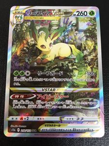 ポケモンカード リーフィアVSTARのYahoo!オークション(旧ヤフオク!)の