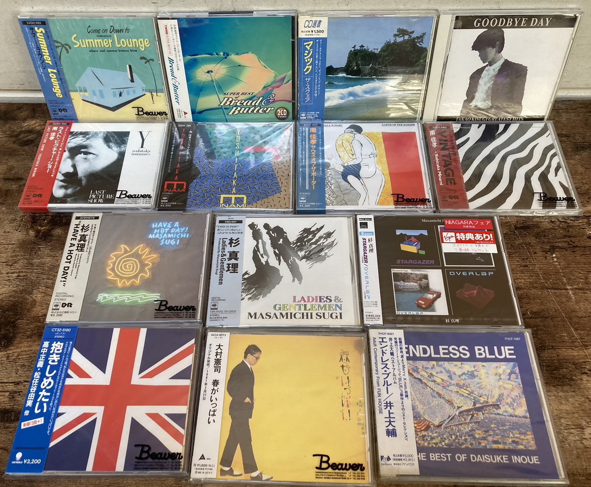 【に-3-48】美品 南佳孝/杉真理/ブレッド&バター など CD 14枚セット ニューミュージック 大村憲司/井上大輔/高中正義 ポップス pops