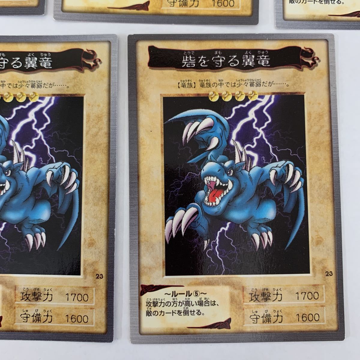 遊戯王カード 砦を守る翼竜(遊戯王（バンダイ）)｜売買された 