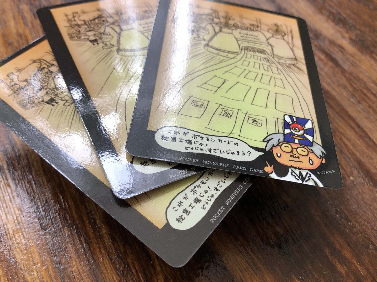 旧裏 ポケモンカードゲーム ポケモンカード スターターパック - 未開封 
