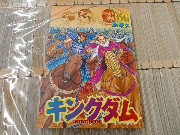 キングダム 1～66巻 キングダム 1～63巻+66巻+オマケ2冊 キングダム 1