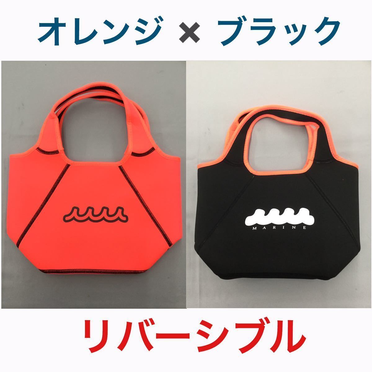 ムータマリン ムータ リバーシブル ミニ トートバッグ オレンジ