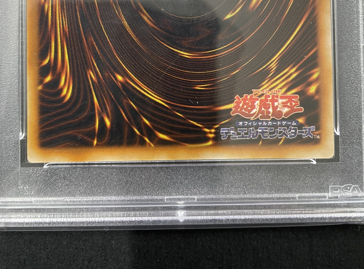 1999 ダンシング・エルフ 初期 PSA10