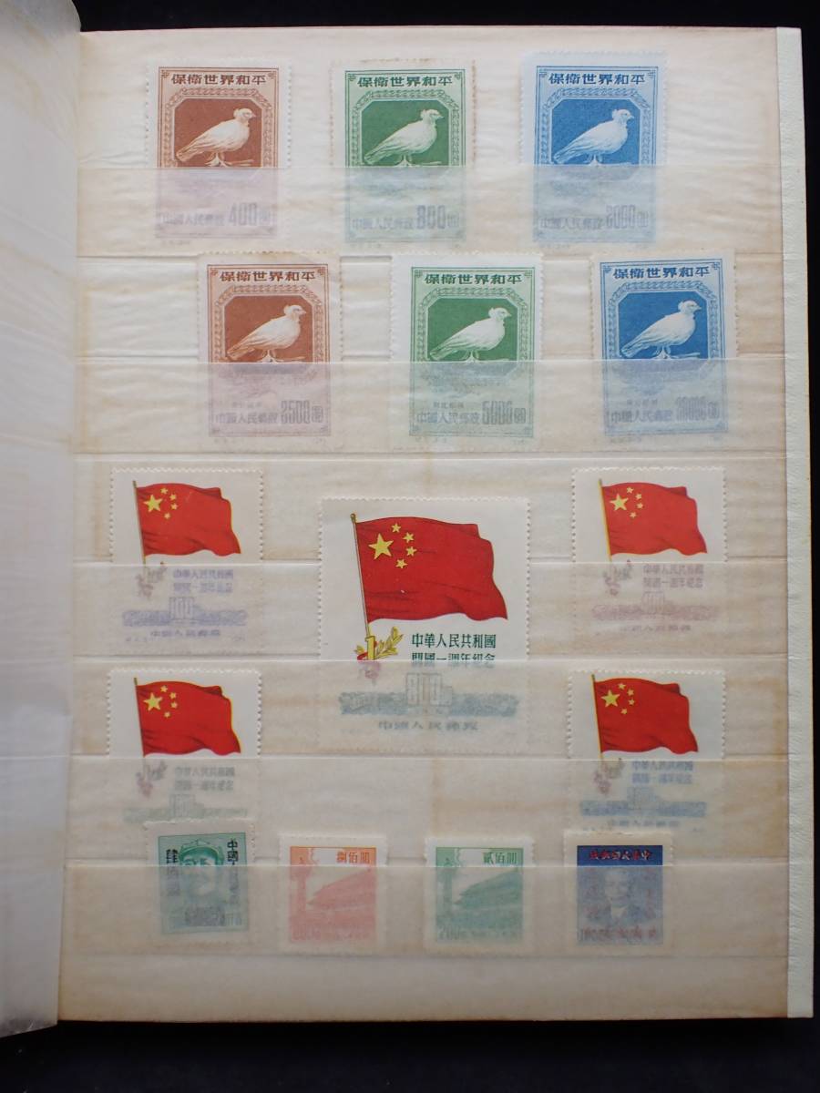 バラ ◇希少◇中国切手 未使用 「中国切手 アルバム」の落札相場・落札