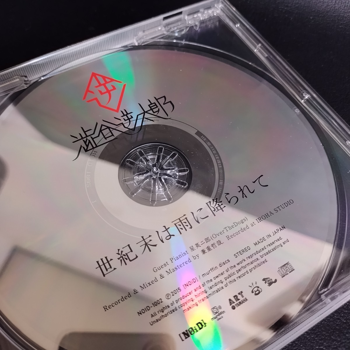 澁谷逆太郎】 世紀末は雨に降られて□SUPER BEAVER/愛する□ TOWER