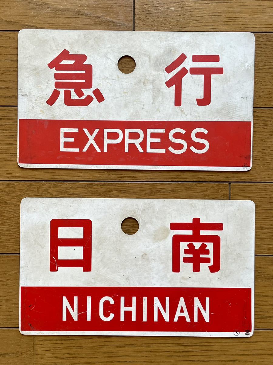 鉄愛称板 JR北海道 「2000年SLすずらん号」