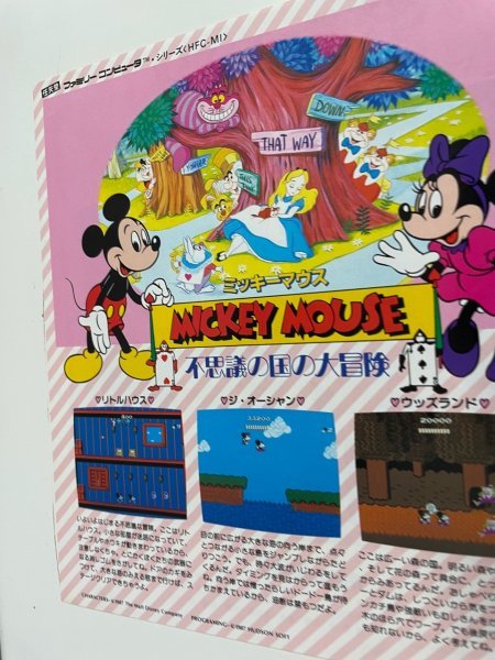 ミッキーマウス 泳げ レトロゲーム スーファミ