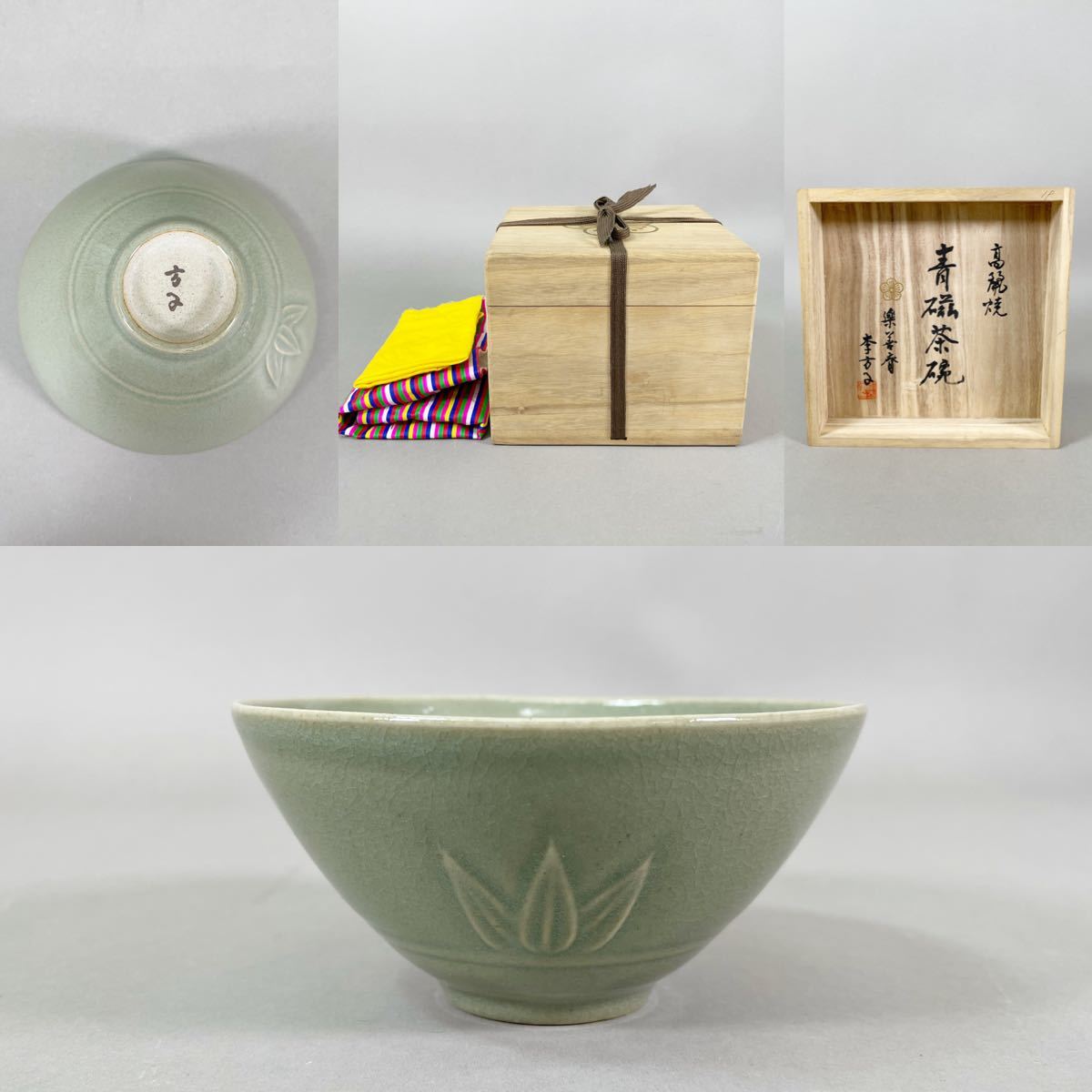 茶碗 中国景徳鎮 ◇中国古陶磁 粉彩花蝶紋 口径約11.5cm 7客まとめ