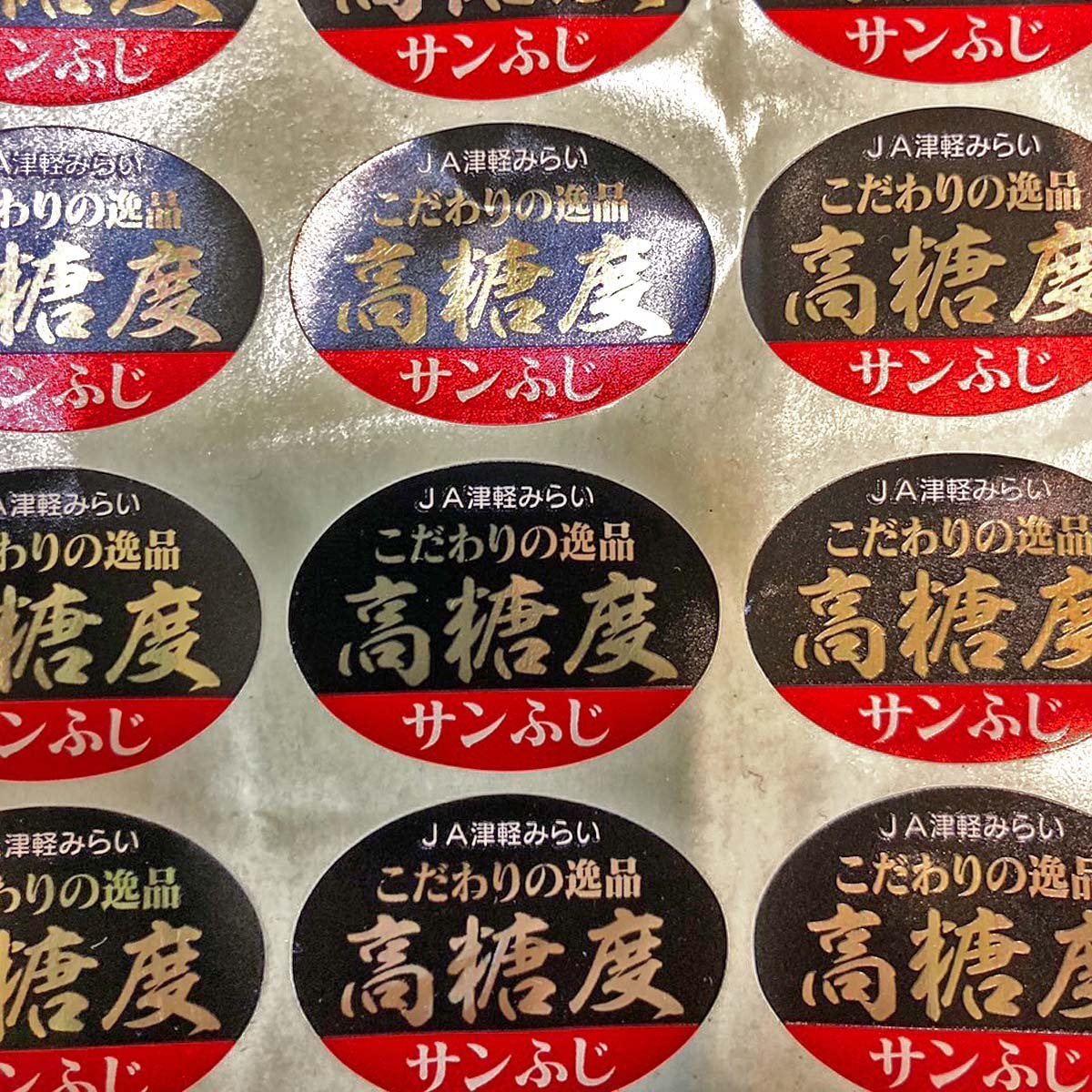 Good】こだわりの逸品！青森県 JA津軽みらい 高糖度サンふじ 特Aランク