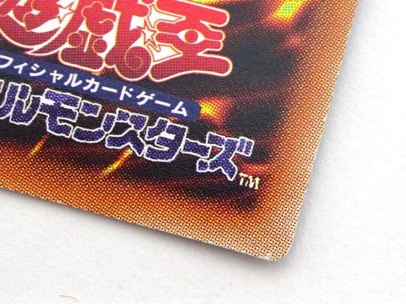 増殖するG 遊戯王 20TH-JPC82 20th 20thシークレット 20TH 20thSE 