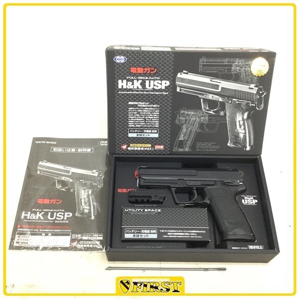 9462】東京マルイ H&K USP 電動ハンドガン