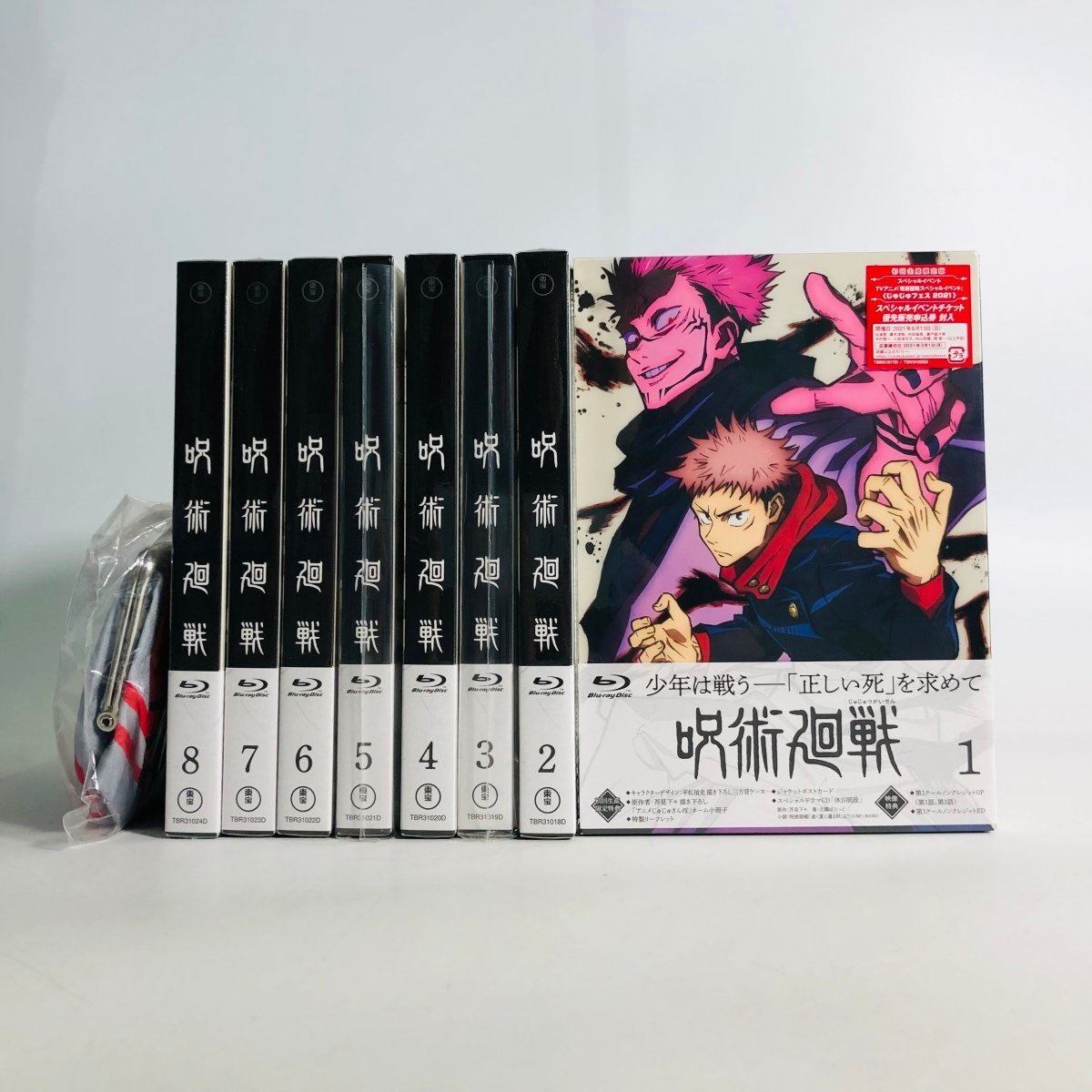 呪術廻戦 初回生産限定版 全8巻セット Blu-ray | DVD Blu-ray呪術廻戦 