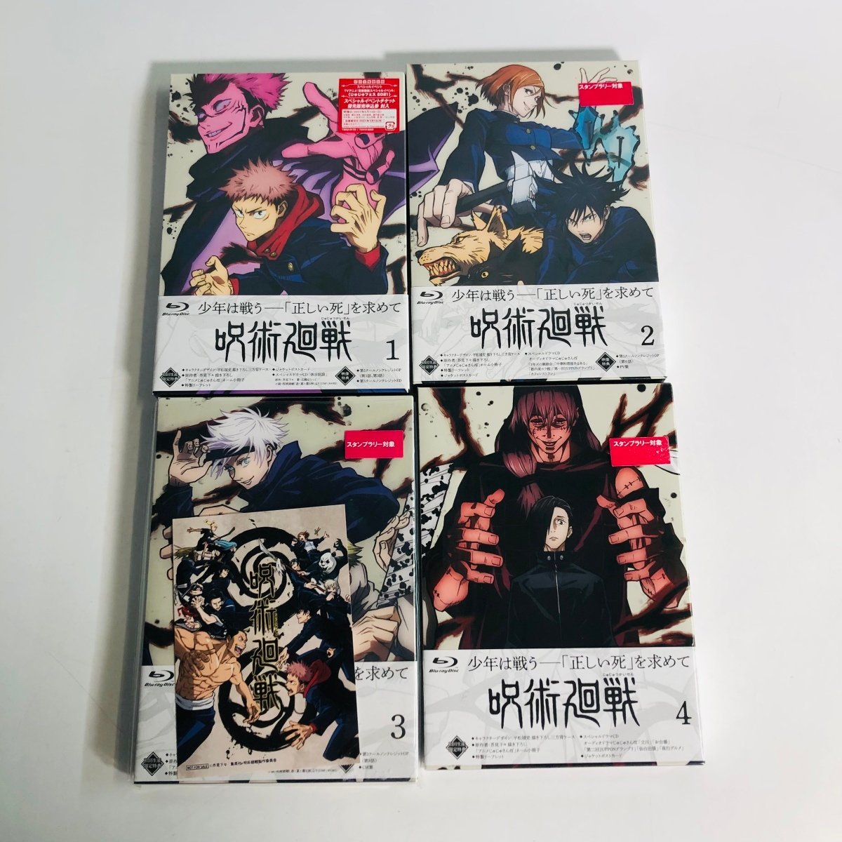 呪術廻戦 初回生産限定版 全8巻セット Blu-ray | DVD Blu-ray呪術廻戦 