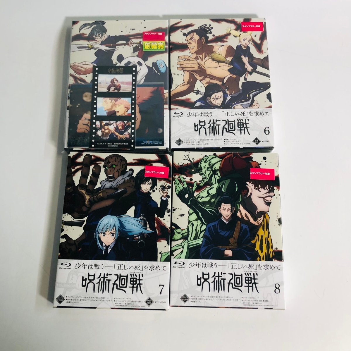 呪術廻戦 初回生産限定版 全8巻セット Blu-ray | DVD Blu-ray呪術廻戦 