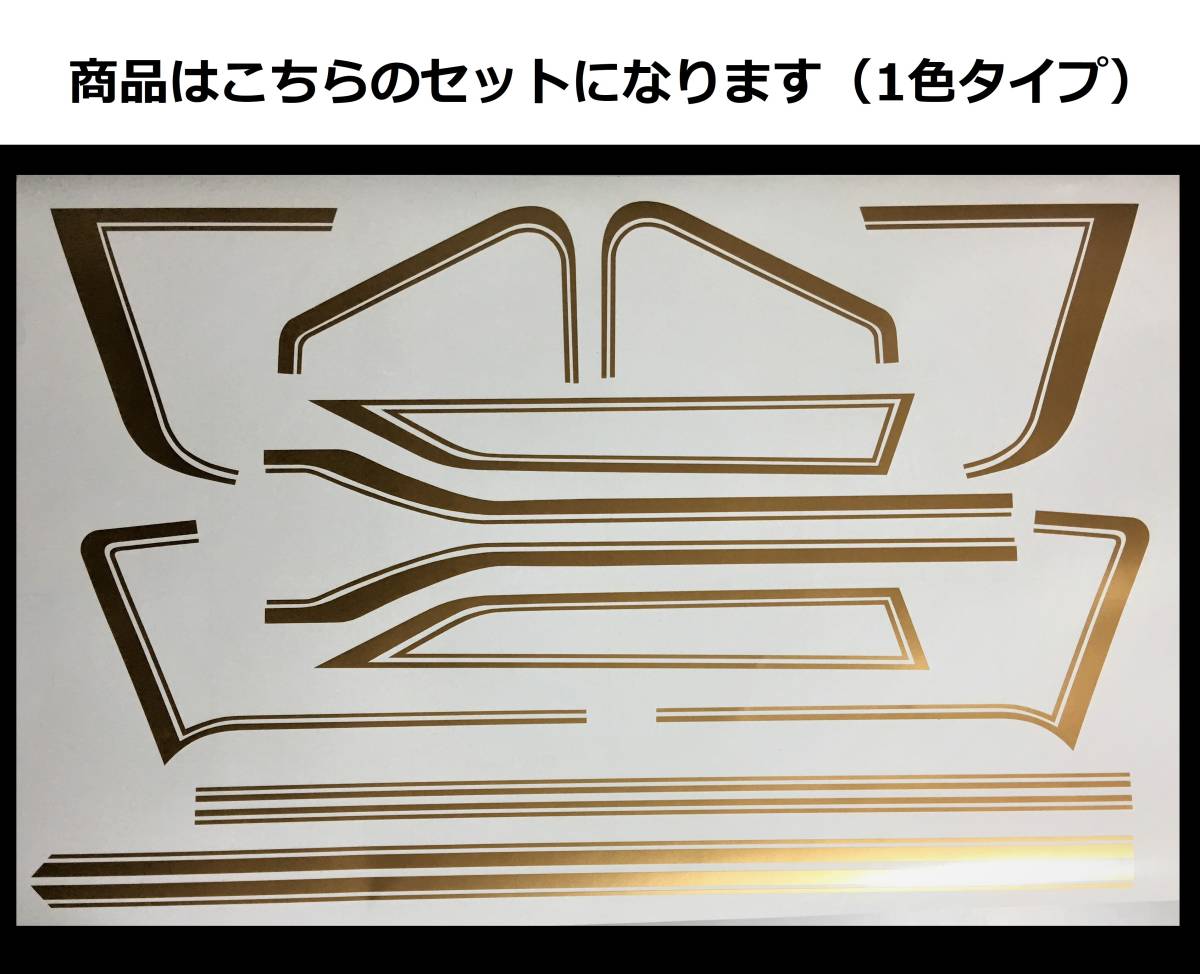Z750FX 1型 純正風ライン デカールセット 1色タイプ ゴールド(金)色変更可 MKⅡ 外装ステッカー