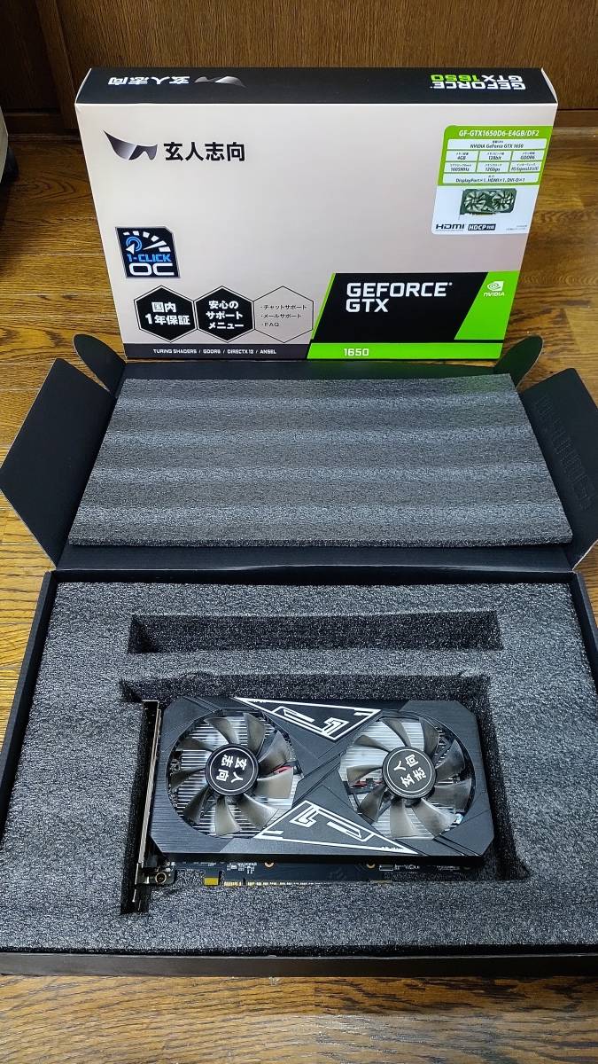 ほぼ新品】玄人志向 GF-GTX1650D6-E4GB/DF2 (GeForce GTX1650 4GB)(PCI 
