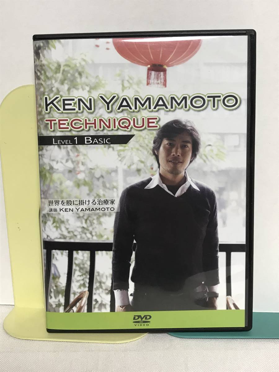 腰痛療法 腹部八反応点村松努 ディスク未開封☆整体DVD手技道 24時間