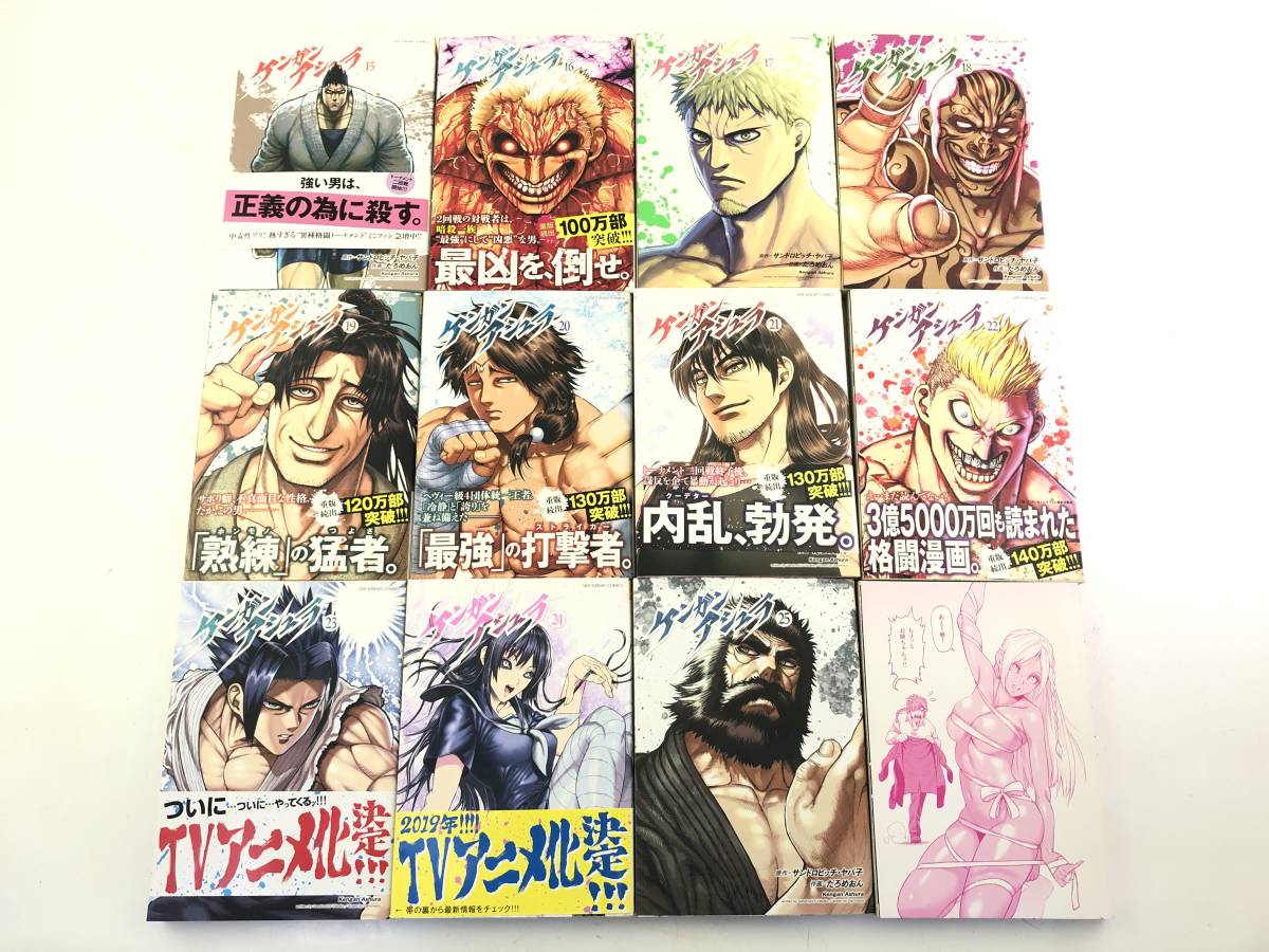 セットコミック】ケンガンアシュラ全27巻（0巻含む）&ケンガンオメガ1