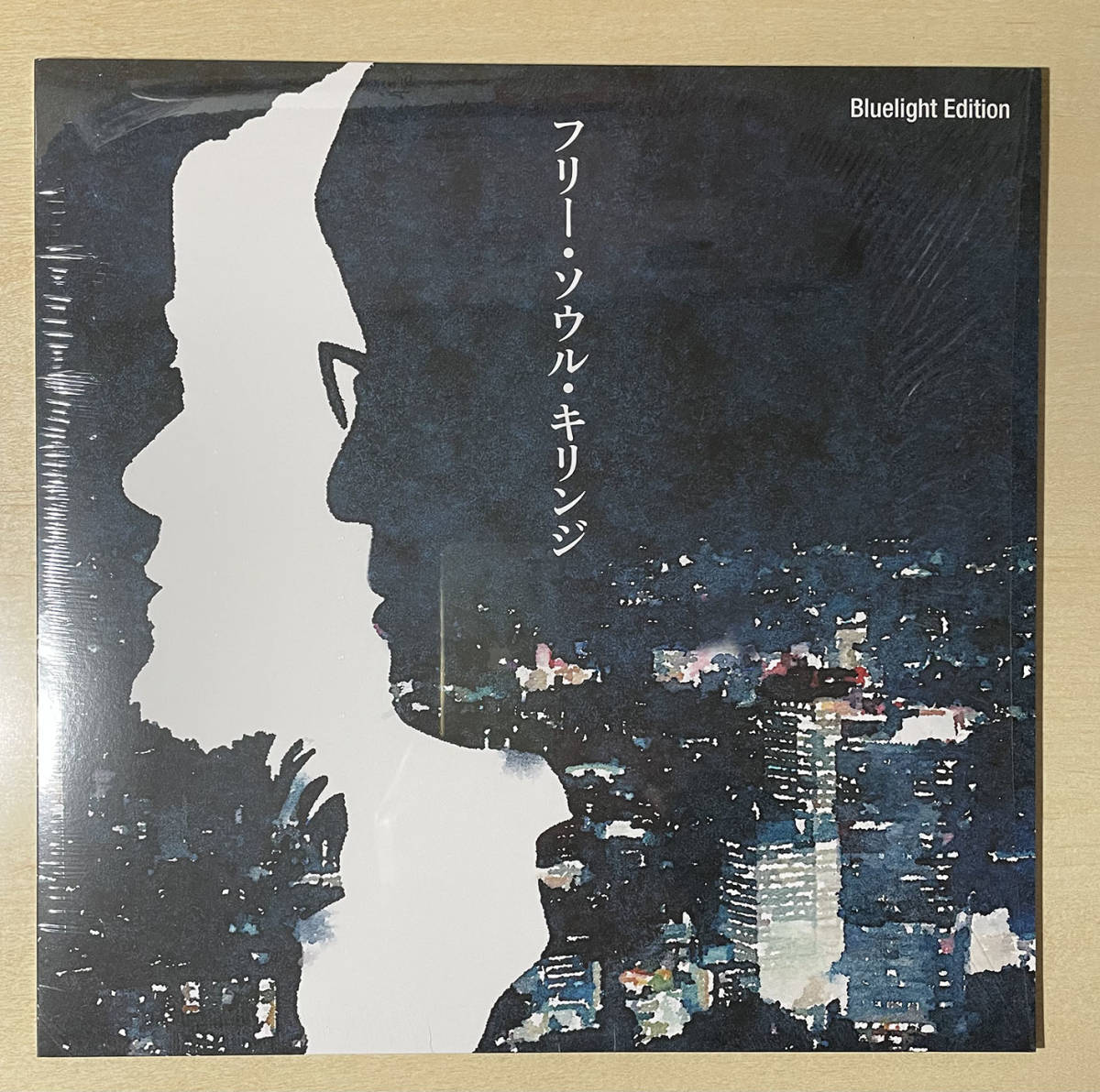 フリー・ソウル・キリンジ(品) レコード】フリー・ソウル・キリンジ