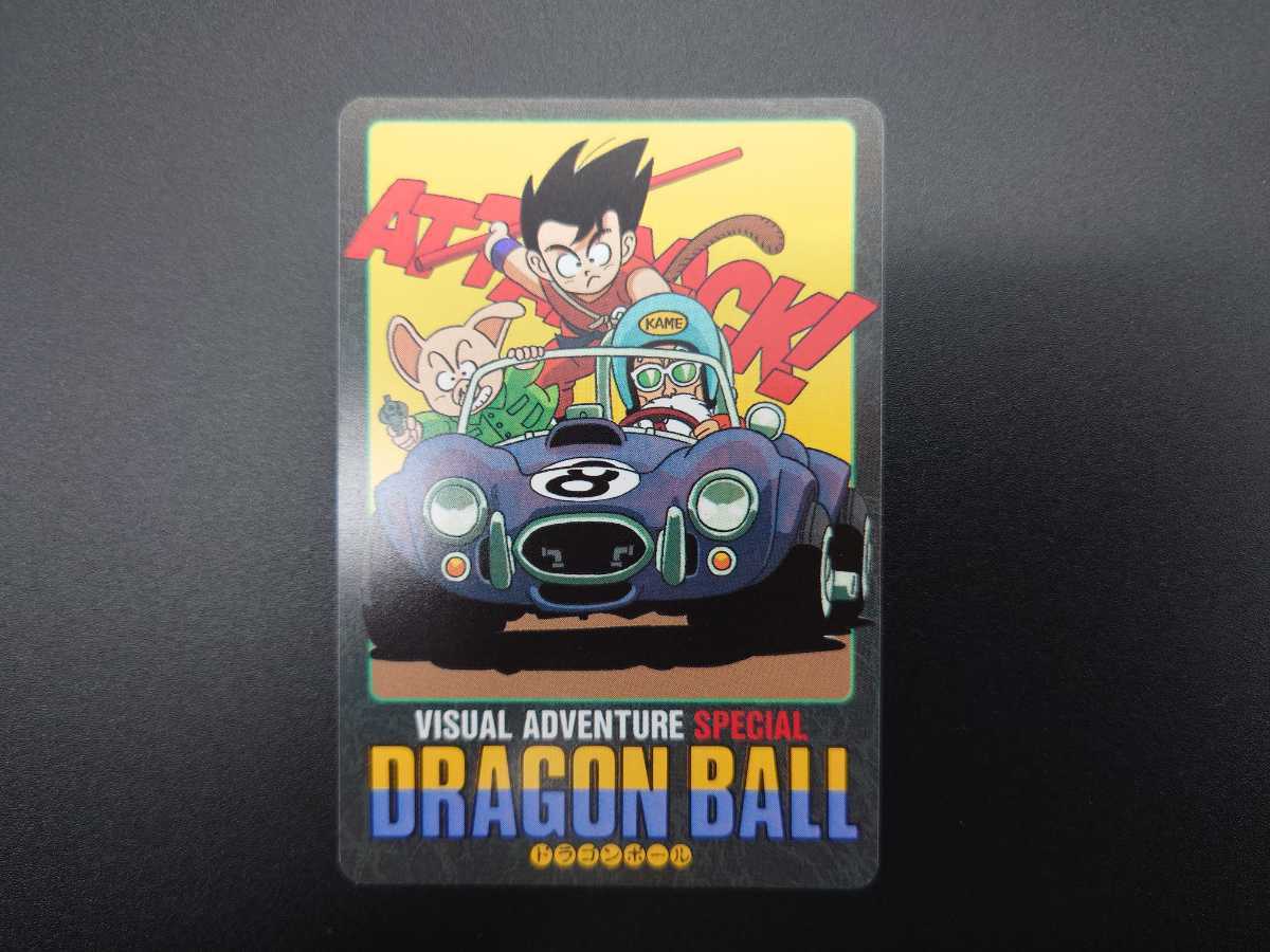 美品 ドラゴンボール カードダス ビジュアルアドベンチャースペシャル 