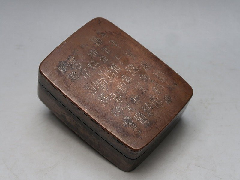 【集】040515銅製　墨合　古代文字銀象嵌　中国美術金工文房具　23040403