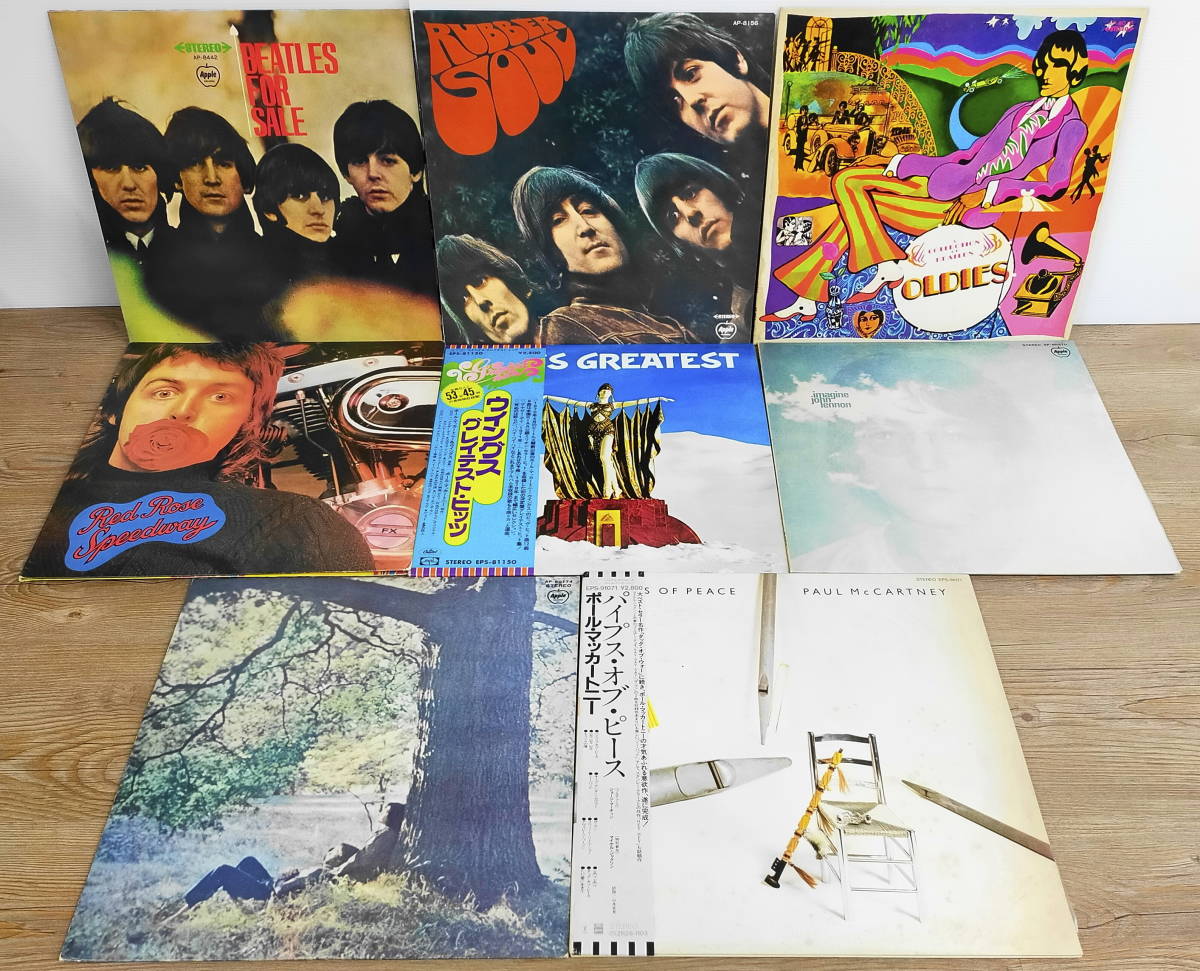 Beatles ビートルズ関連 17枚 LP レコード まとめて セット おまけ付き