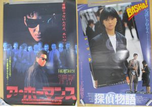 アホーマンスの値段と価格推移は？｜17件の売買データからアホーマンス
