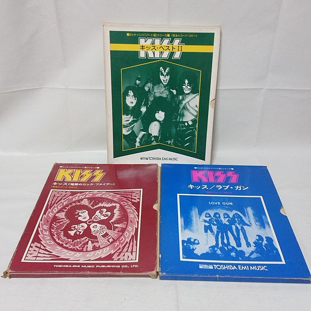 爆買い KISS キッス パート譜 / キッス ベストⅡ ラブ/ガン 地獄のロックファイアー(洋楽)｜売買されたオークション情報、yahooの商品情報をアーカイブ公開 - オークファン ポピュラー