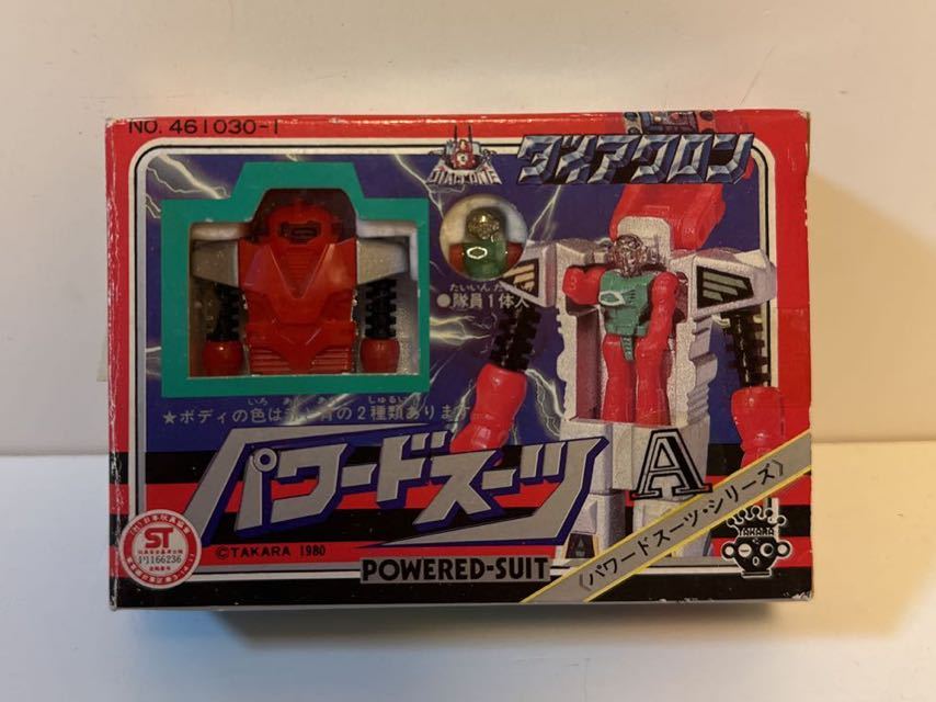 おもちゃ 希少 当時物 タカラミクロマン ミニカタログ