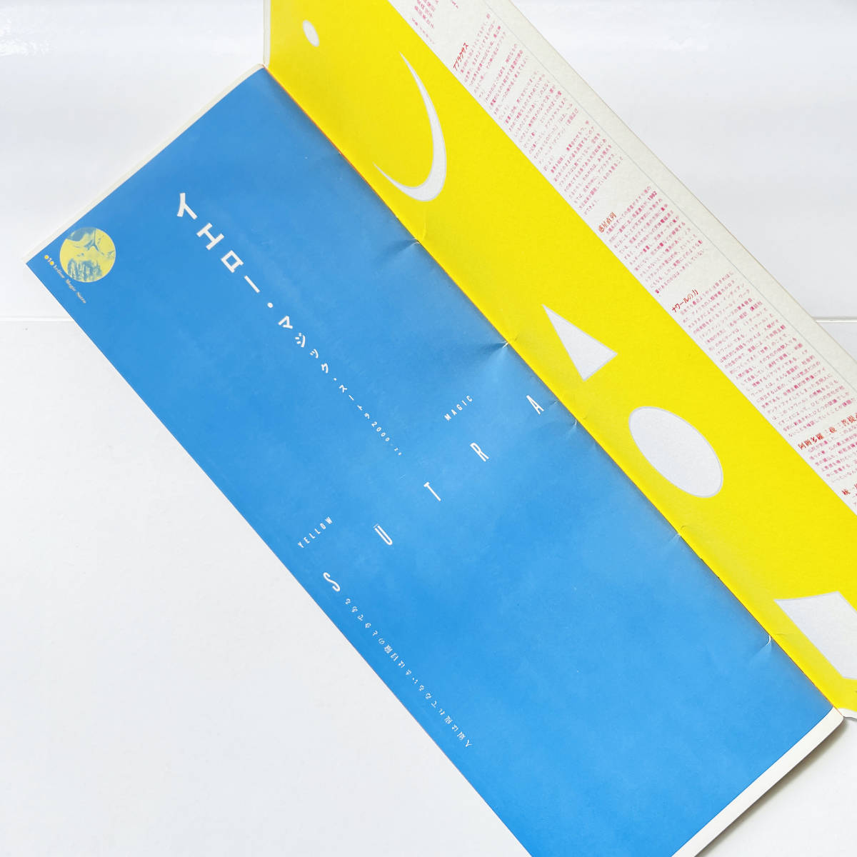 YMO 2000-20 sutra Technopolis - Yahoo!オークション ツアーパンフ