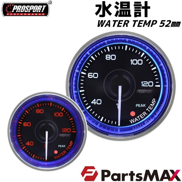 車 水温計 メーター 52パイ 2インチ PROSPORT プロスポーツ ブルーリング　PK ワーニング機能 52mm 52ミリ 52Φ カスタム パーツ