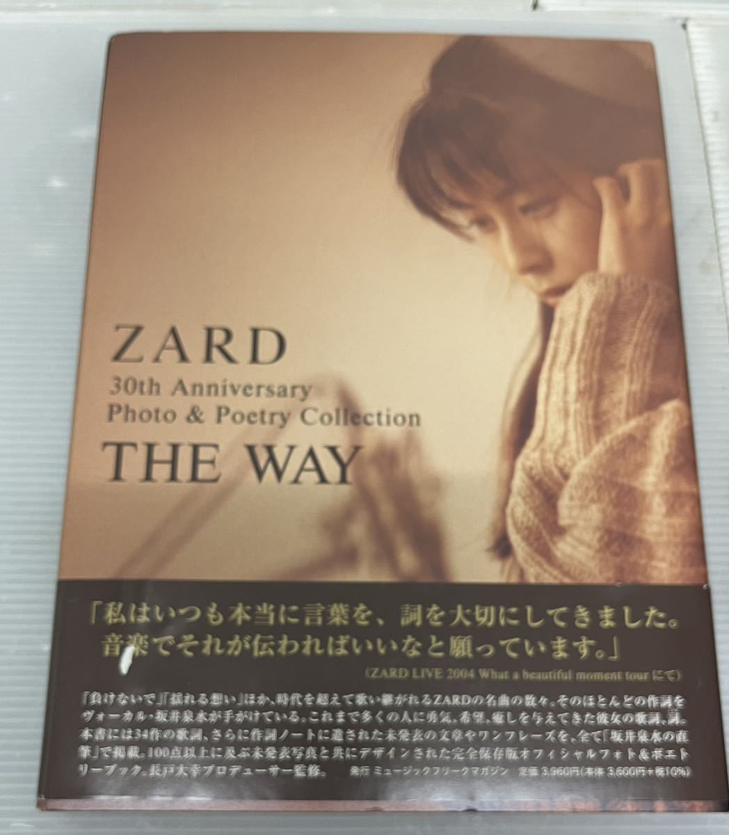 ZARD 30th Anniversary Photo ＆ Poetry Collection THE WAY」フォト