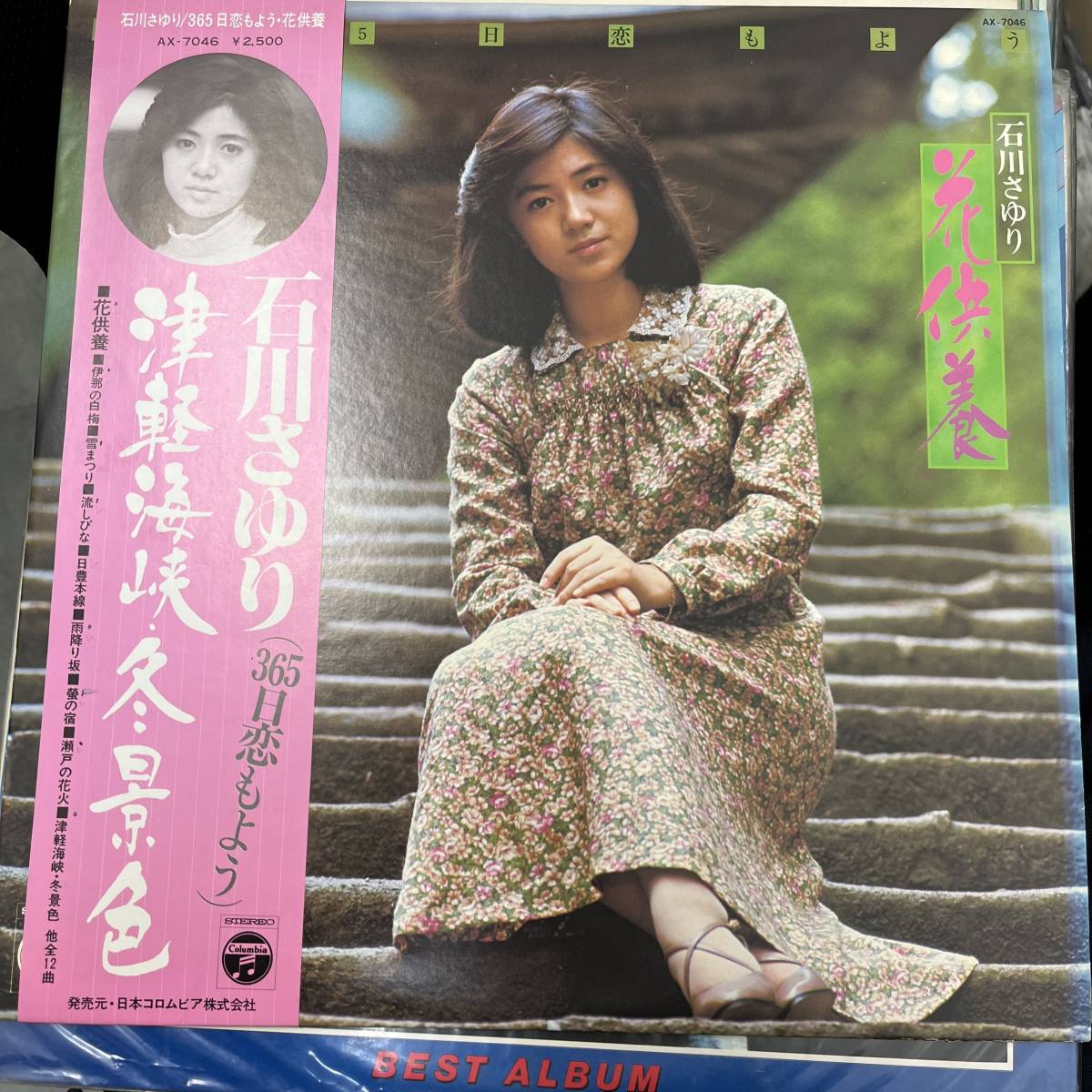 ◇◇# 4109 沢田研二 石川さゆり 八代亜紀 西城秀樹 LPレコード 