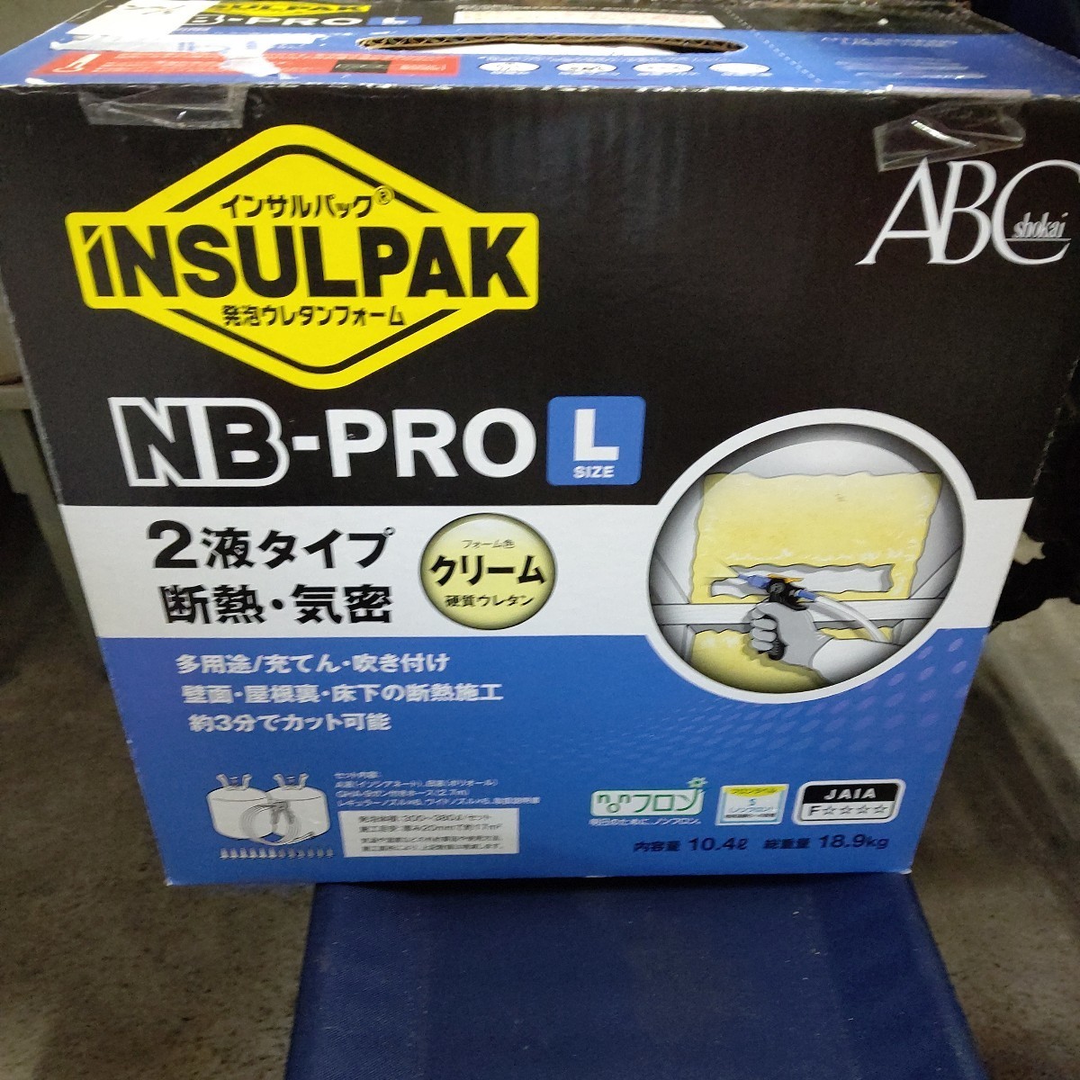 インサルパック NB-PRO (L) インサルパックNB-PRO Lサイズ新品