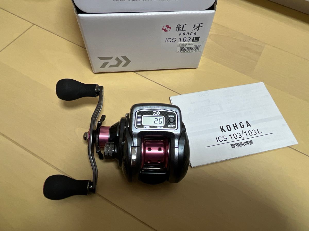 ダイワ・紅牙ICS 103L ゲスト用に中古で購入した物ですが結局使用せず