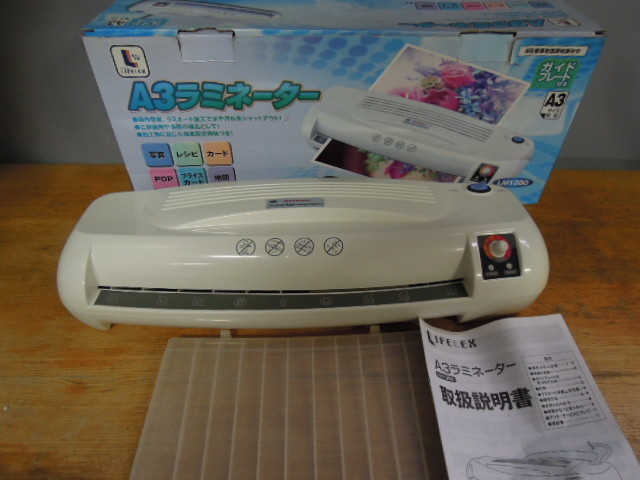 ●ライフレックス LIFELEX ラミネーター A3 LM1380※ジャンク■８０ ,出物