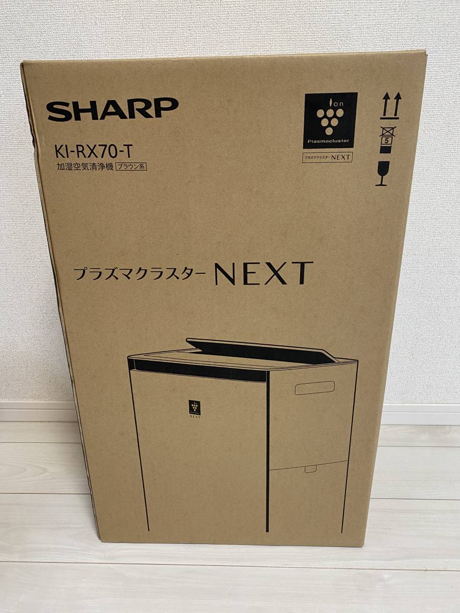 新品未使用] SHARP KI-RX70-T SHARP KI-RX70-T 加湿空気清浄機 上位