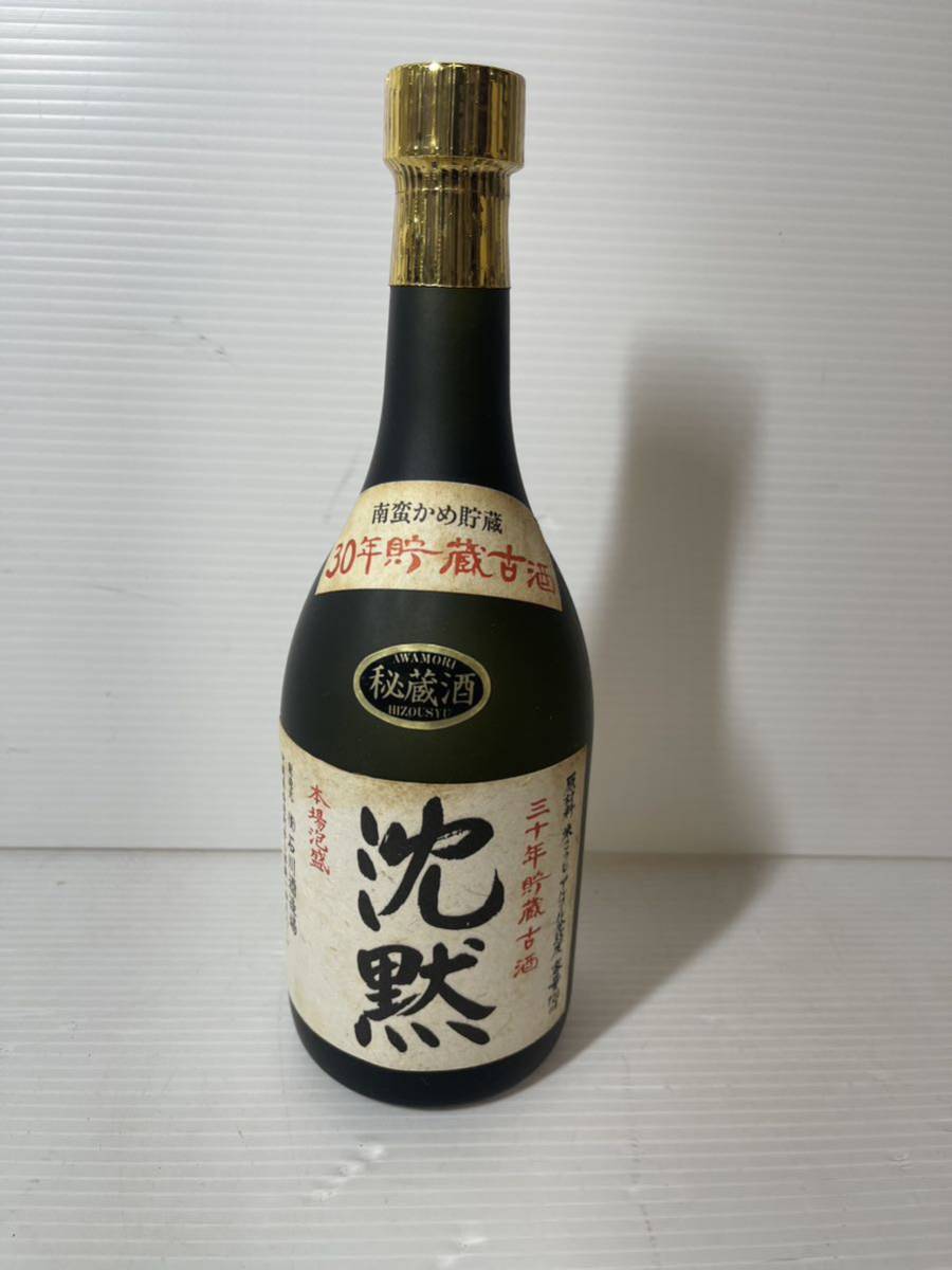 希少　レア　50年オーバー 沖縄 琉球 本場泡盛 秘蔵酒 30年貯蔵古酒 「沈黙」 35度 化粧木箱付 南蛮かめ貯蔵 石川酒造場