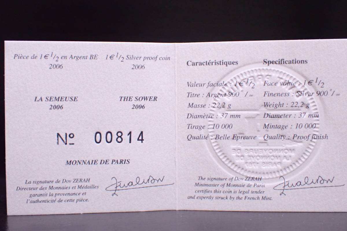 プルーフコイン フランス 死刑廃止25周年 自由 平等 友愛 1.5ユーロ 90% 銀貨 1981-2006