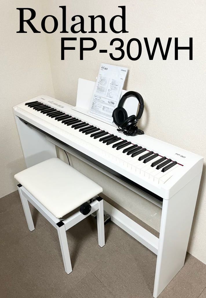美品】Roland 電子ピアノ FP-30WH 【無料配送可能】 Roland 電子ピアノ